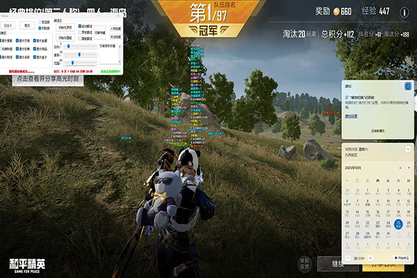 CF位置定位外挂软件效果